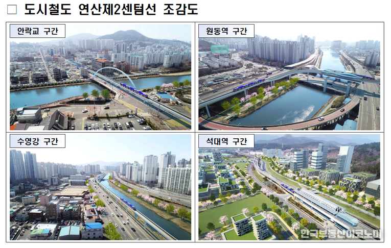 출처 - 부산광역시 홈페이지
