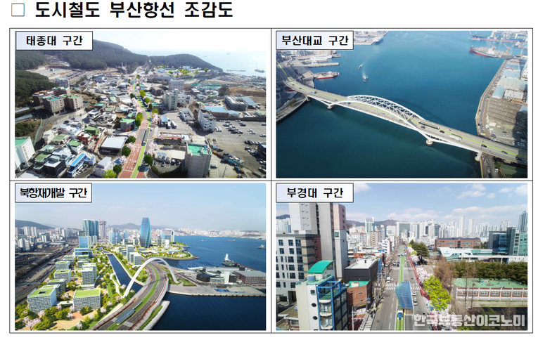 출처 - 부산광역시 홈페이지