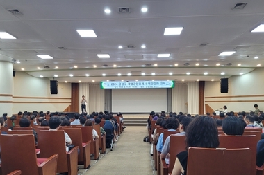 부산 금정구, 공인중개사 역량 강화 교육 실시