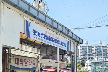 신림뉴타운 상인들 “보상 어떻게 되나”…보상대책 설명회 개최