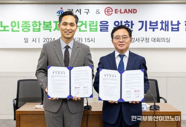 진교훈 서울 강서구청장(오른쪽)이 구청 대회의실에서 열린 ‘마곡노인종합복지관 건립 기부채납 협약식’에서 협약 체결 후 박현준 이랜드컨소시엄 대표와 기념촬영을 하고 있다.