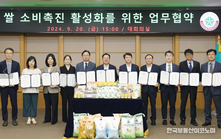 대전시, 쌀 소비 촉진 활성화 업무협약 체결